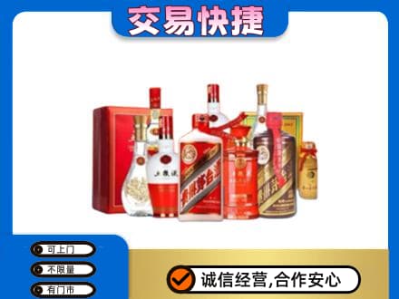 张掖山丹县名酒回收酒水.jpg