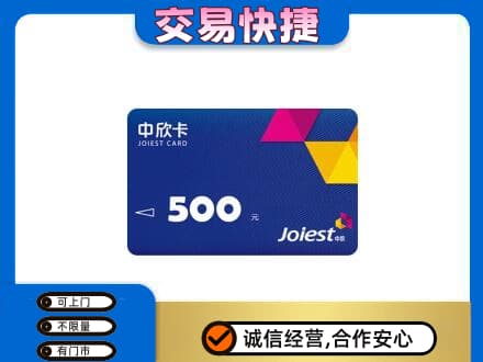 张掖山丹县回收中欣卡