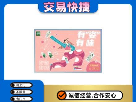 张掖山丹县回收伊利购物卡
