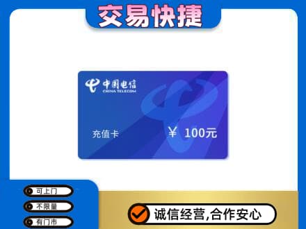 张掖山丹县高价回收电信卡
