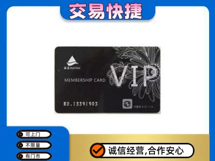 张掖山丹县回收银座卡