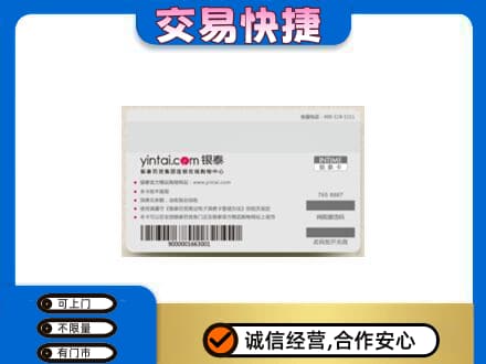 张掖山丹县高价回收银泰购物卡