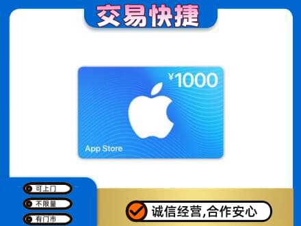 张掖山丹县高价回收苹果充值卡