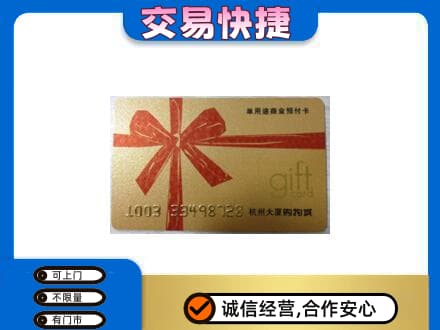 张掖山丹县高价回收大厦卡