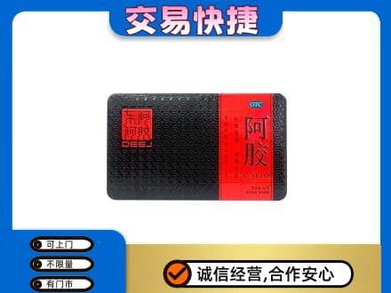 张掖山丹县高价回收阿胶