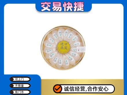 张掖山丹县高价回收进口燕窝