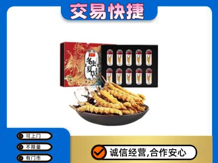 张掖山丹县高价回收冬虫夏草