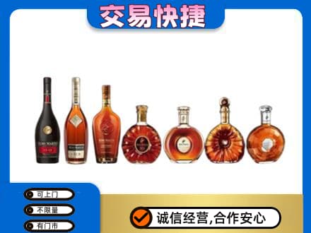 张掖山丹县回收洋酒