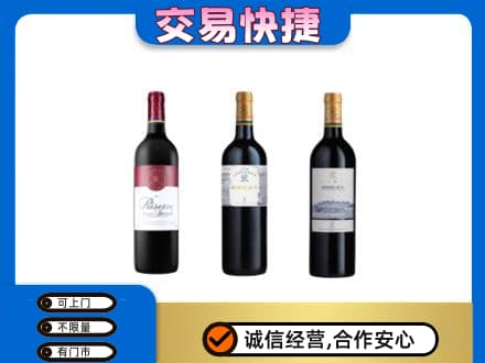 张掖山丹县高价回收拉菲红酒