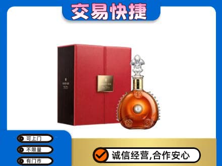 张掖山丹县回收路易十三