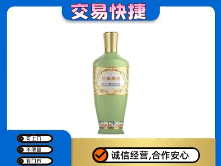 张掖山丹县高价回收竹叶青
