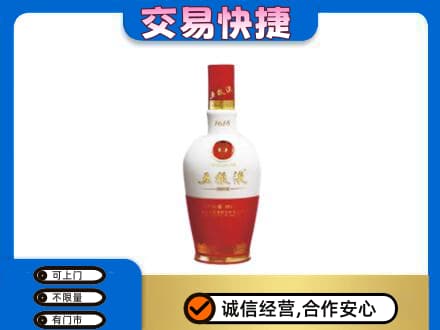 张掖山丹县高价回收五粮液1618