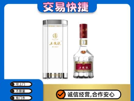 张掖山丹县高价回收五粮液礼盒