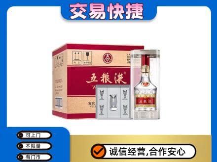 张掖山丹县高价回收原件五粮液