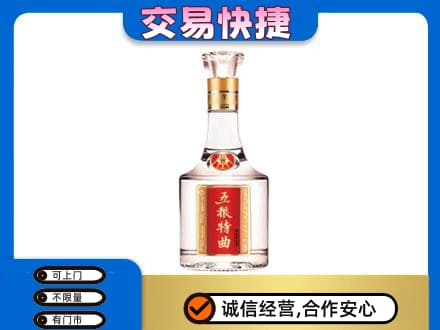 张掖山丹县高价回收五粮特曲