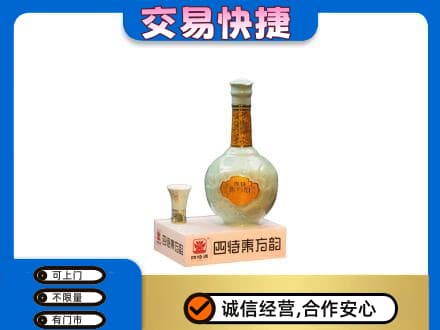 张掖山丹县高价回收四特酒