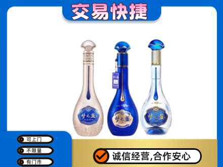 张掖山丹县高价回收梦之蓝