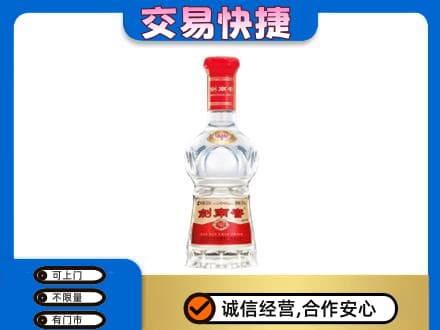 张掖山丹县回收剑南春价格