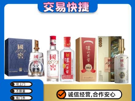 张掖山丹县回收国窖酒