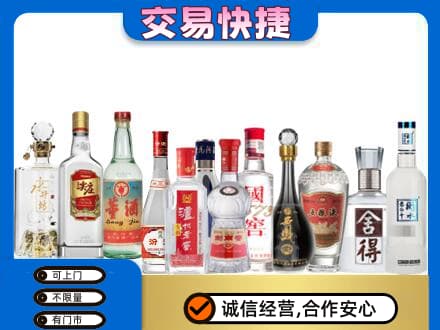 张掖山丹县回收名酒