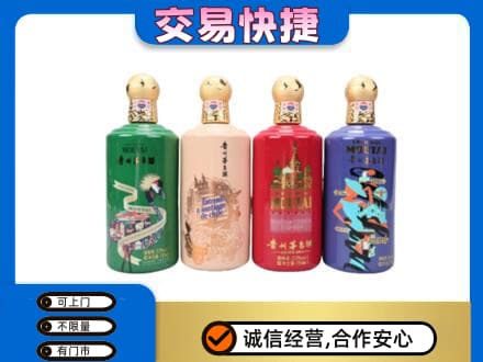 张掖山丹县回收走进四国茅台酒