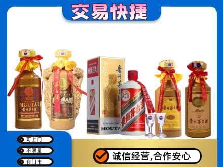 张掖山丹县回收贵州茅台酒