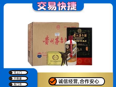 张掖山丹县回收珍品茅台酒