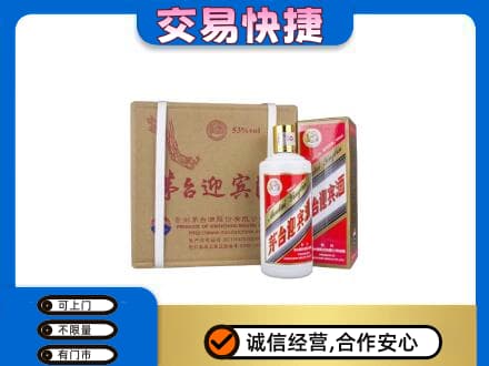 张掖山丹县回收茅台迎宾酒