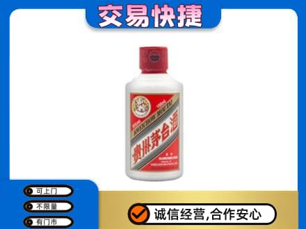 张掖山丹县回收茅台小可爱