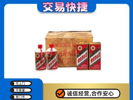 张掖山丹县回收五星茅台酒