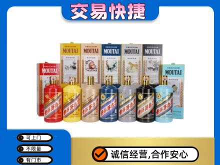 张掖山丹县回收生肖茅台酒