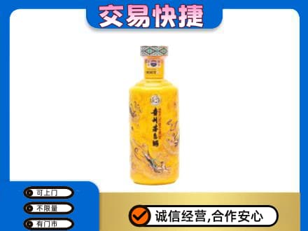 张掖山丹县回收散花茅台酒