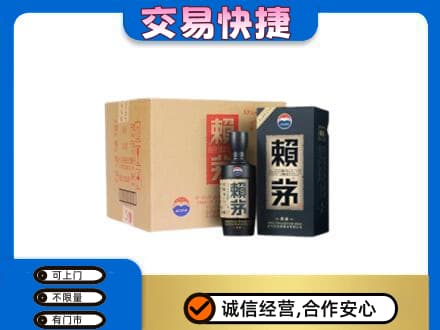 张掖山丹县回收赖茅