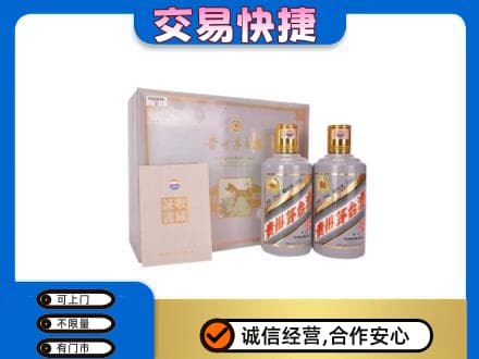 张掖山丹县回收茅台酒礼盒