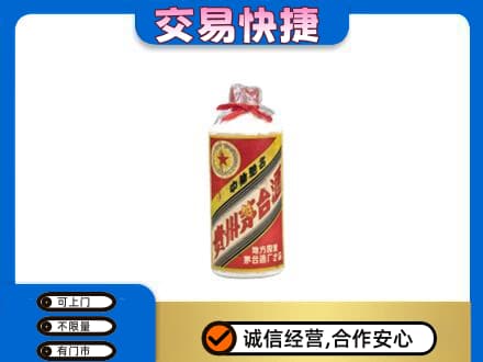 张掖山丹县回收地方国营茅台酒