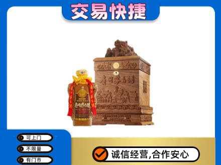 张掖山丹县回收80年茅台酒